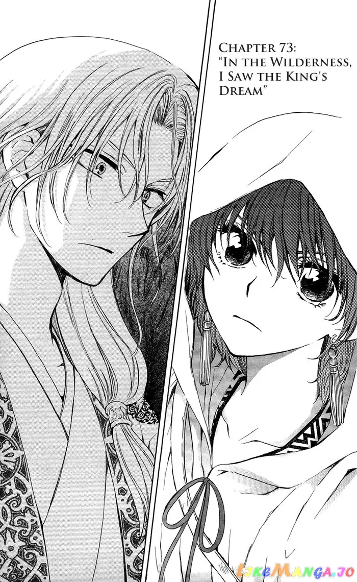 Yona of the Dawn Chapter 73 image 01_optimized